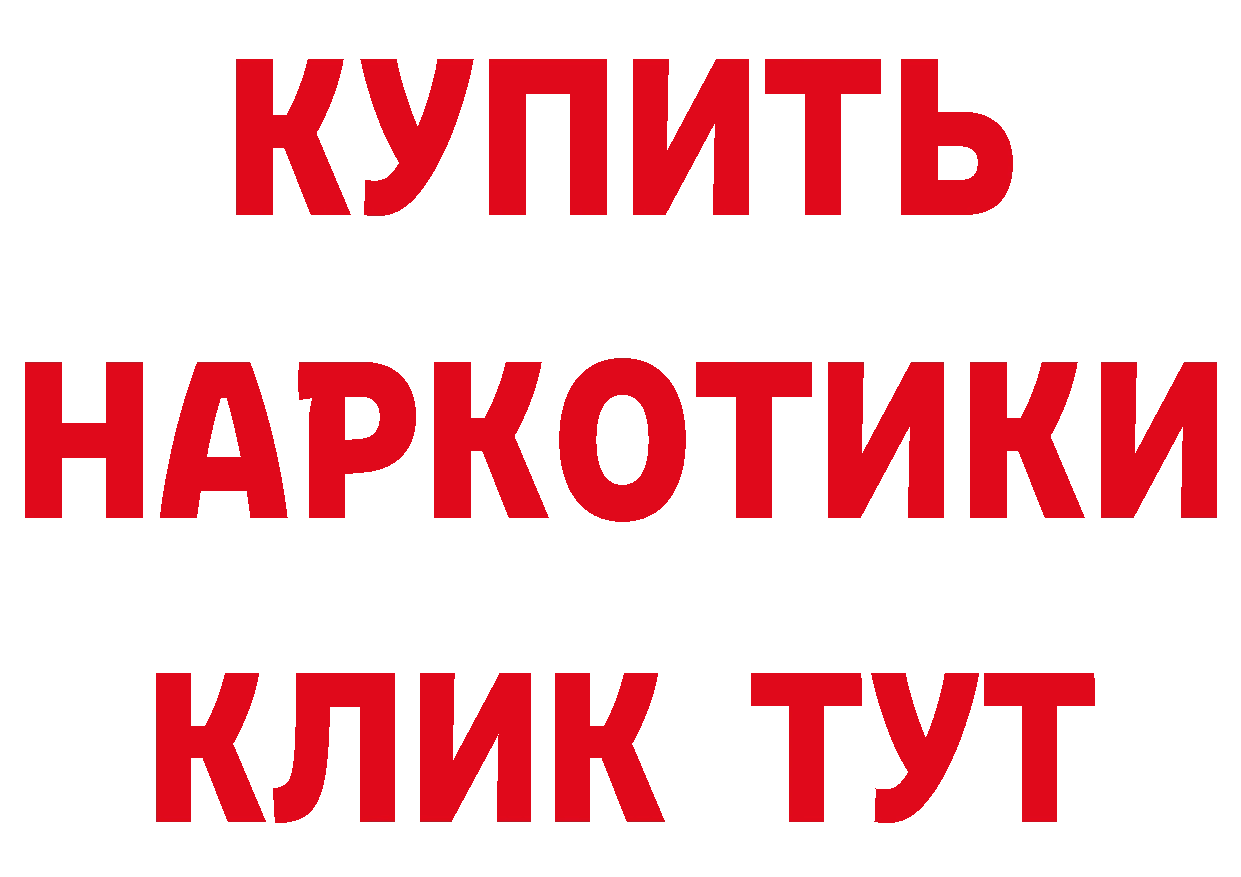 Героин VHQ зеркало дарк нет ссылка на мегу Каргат